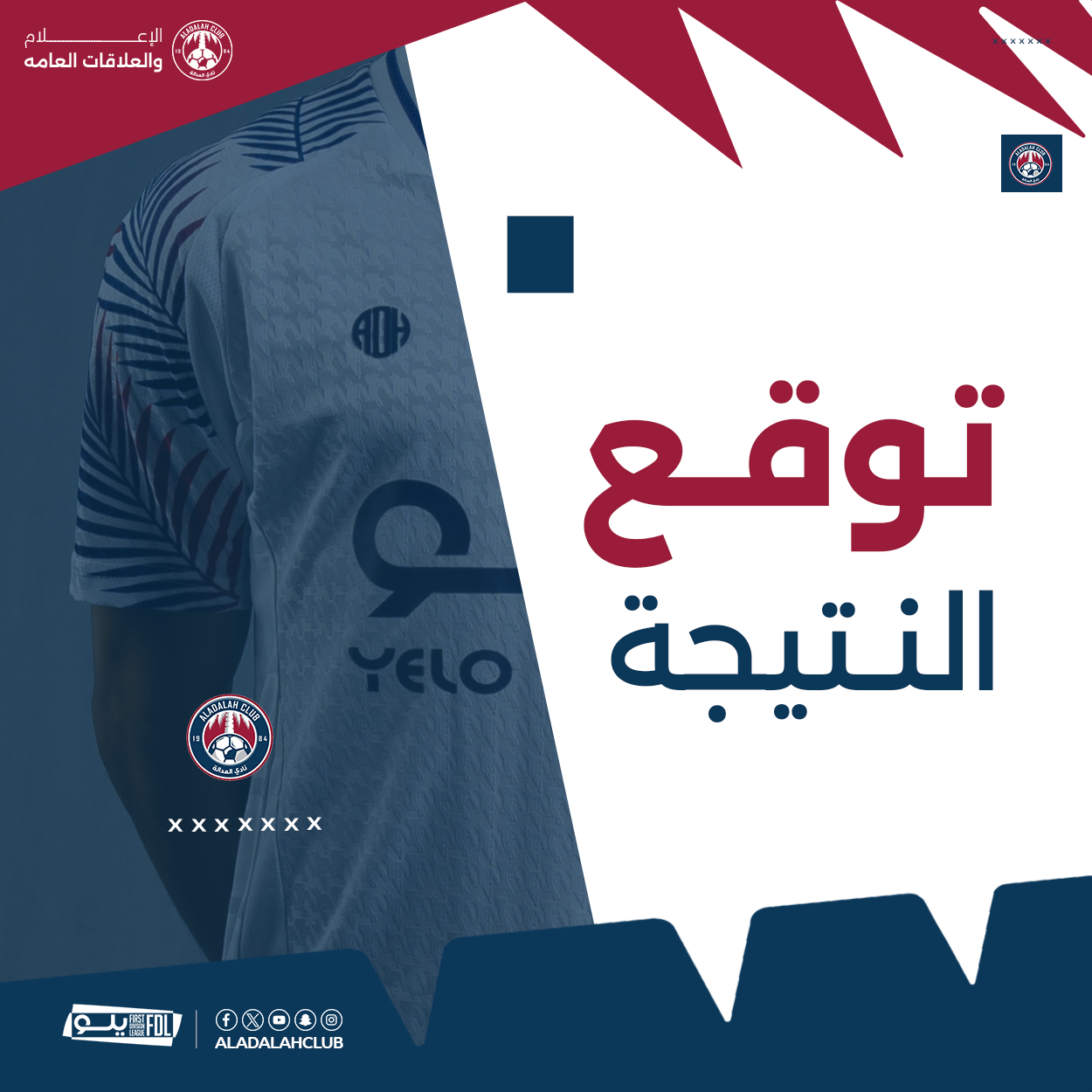 مسابقة توقع النتيجة